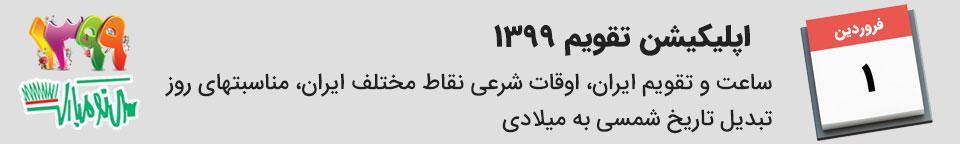 درمان سرفه با طب سنتی