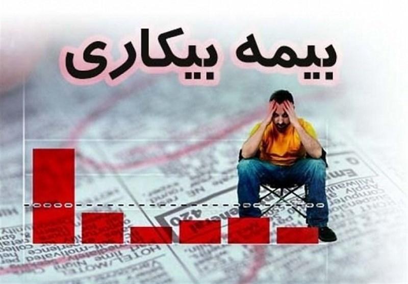 بیمه بیکاری 103 هزار نفر واریز شد ، واریز مرحله دوم در روز های آینده