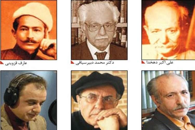 فرهنگ جامع نویسندگان، مؤلفان، مترجمان و شاعران قزوین منتشر می شود