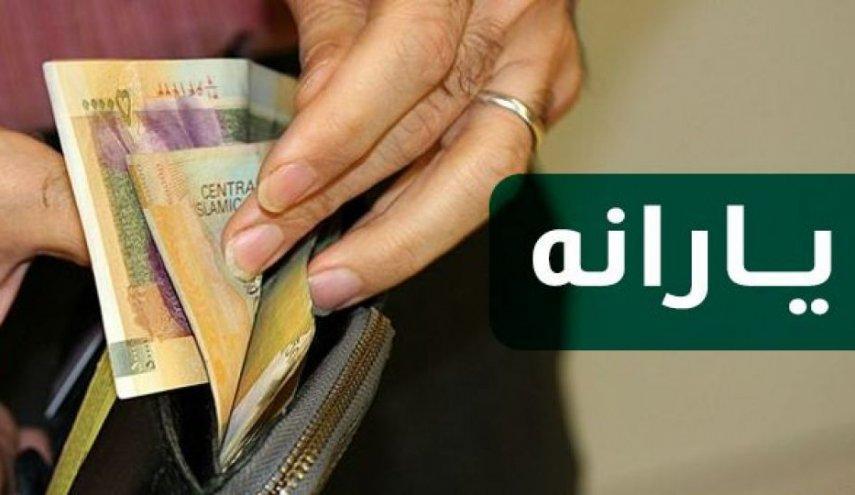 یارانه پیشنهادی مجلس لغو شد یارانه پیشنهادی مجلس لغو شد