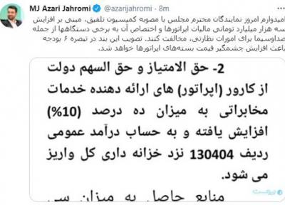 اینترنت همراه در آستانه گرانی چشمگیر است