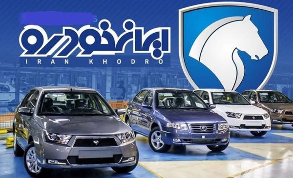 اطلاعیه تازه ایران خودرو برای فروش فوق العاده ، زمان ثبت نام افزایش یافت ، ثبت نام یک میلیون نفر تا روز چهارشنبه