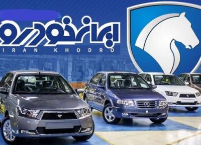 اطلاعیه تازه ایران خودرو برای فروش فوق العاده ، زمان ثبت نام افزایش یافت ، ثبت نام یک میلیون نفر تا روز چهارشنبه